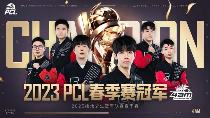 冠的球队而