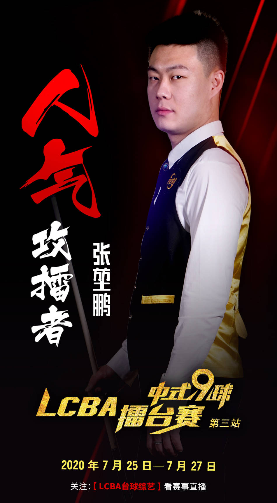 只要把握