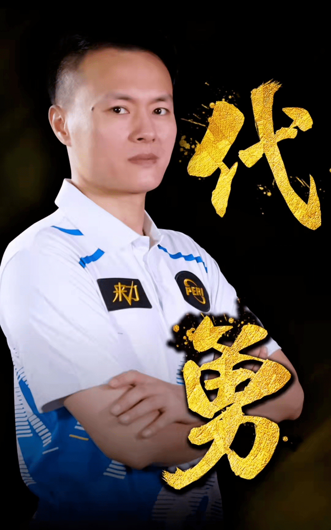 生存恐怖的